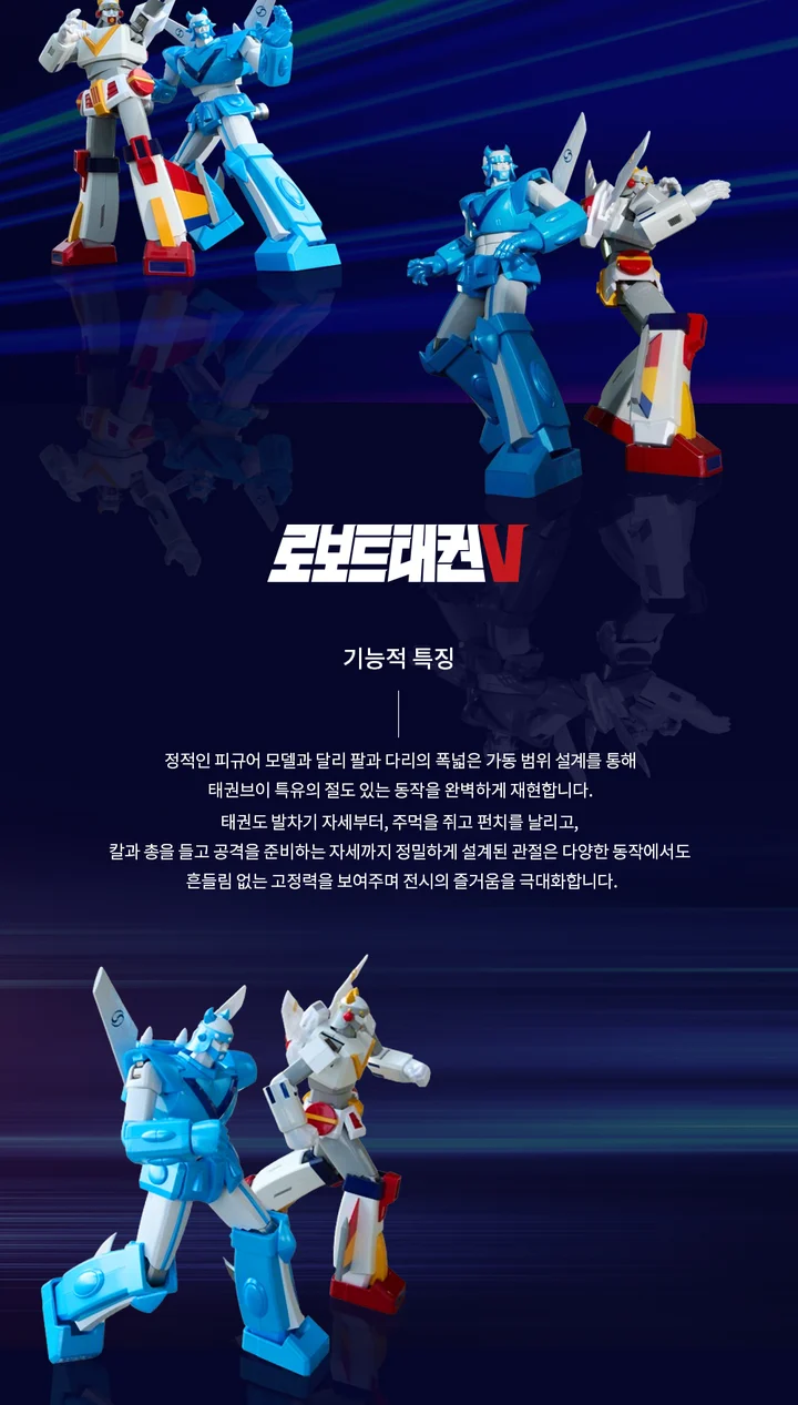 대한항공 아시아나항공 합병기념 태권브이 프로젝트 상세 이미지 (3/8)